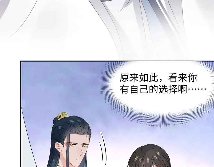 第118话 战役结束 第75页