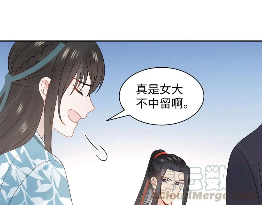 第118话 战役结束 第77页