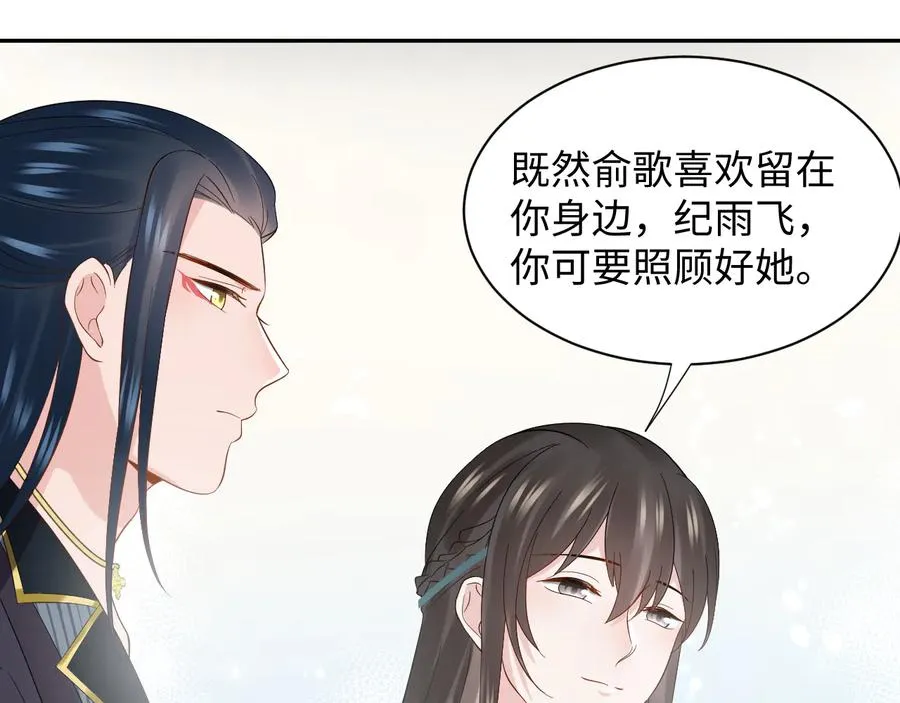 第118话 战役结束 第79页
