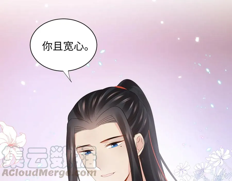 第118话 战役结束 第81页