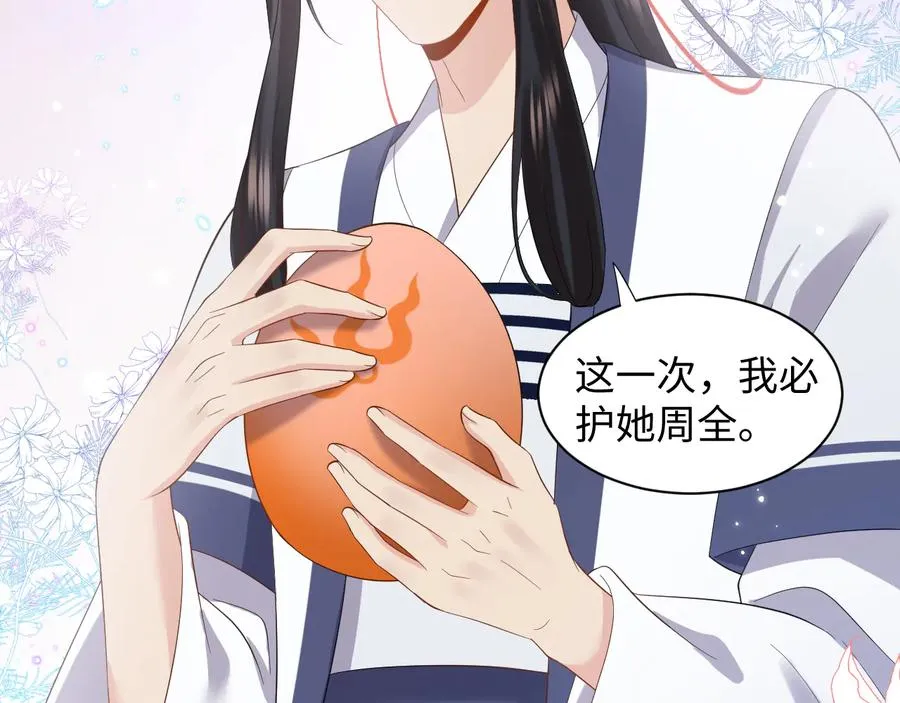 第118话 战役结束 第82页