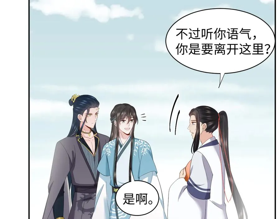 第118话 战役结束 第84页