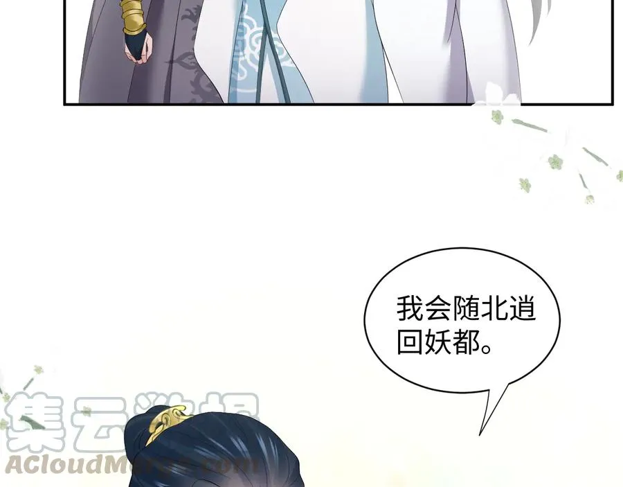第118话 战役结束 第85页