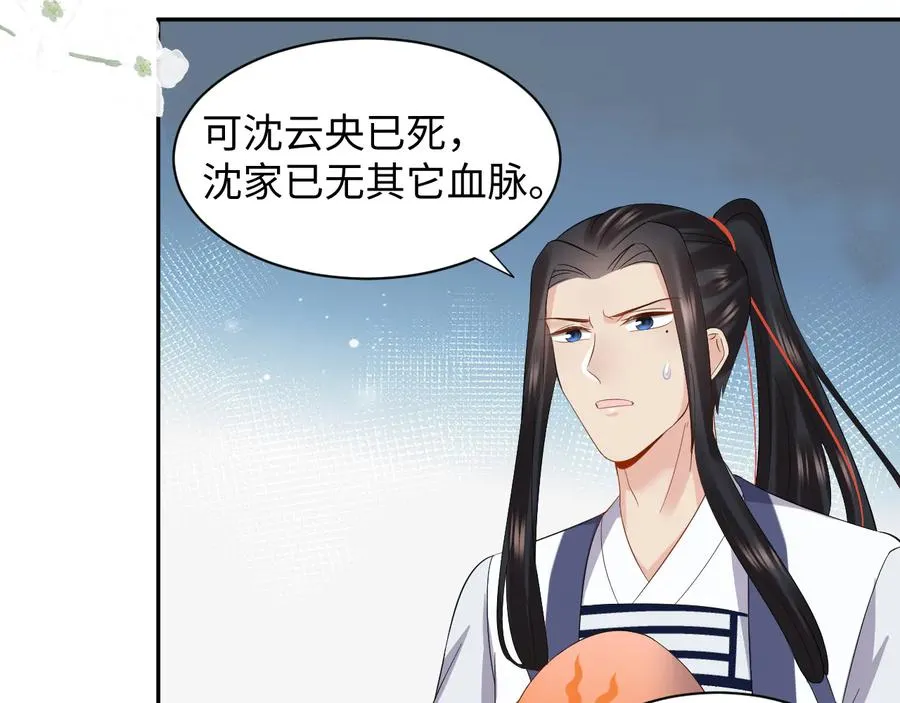 第118话 战役结束 第88页