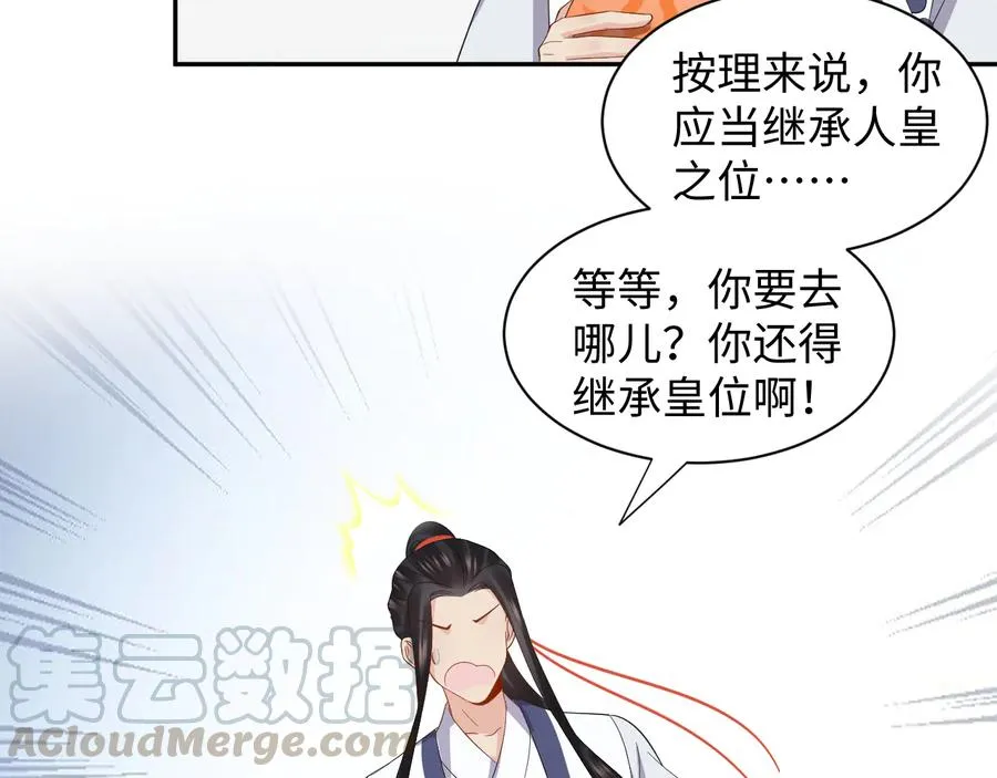 第118话 战役结束 第89页