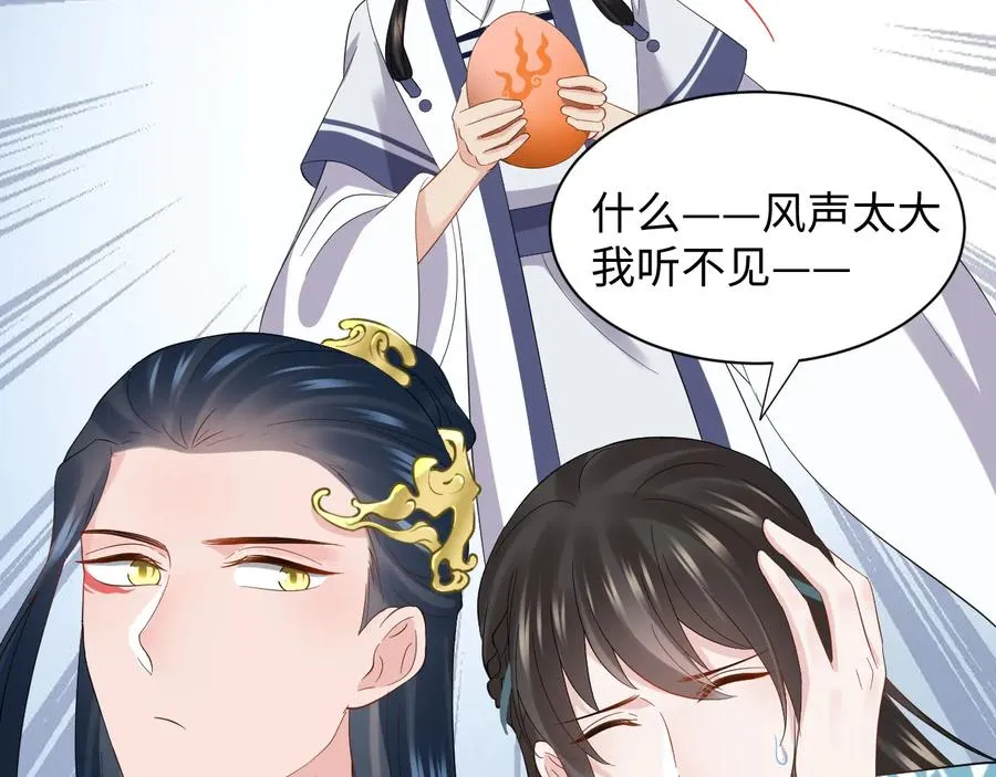 第118话 战役结束 第90页