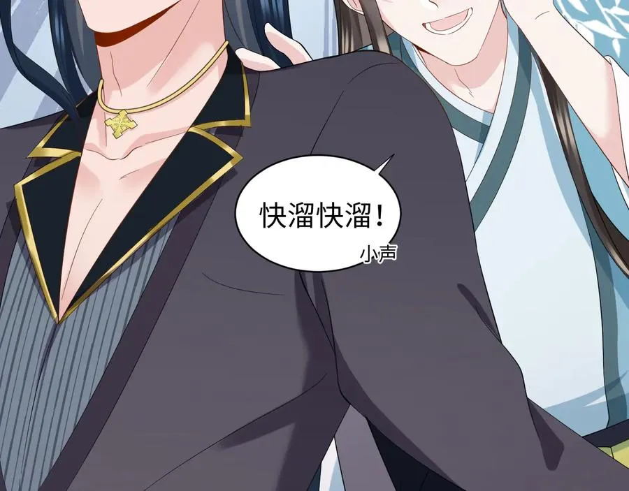 第118话 战役结束 第91页