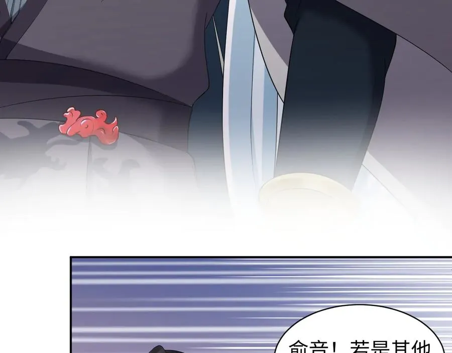 第118话 战役结束 第92页