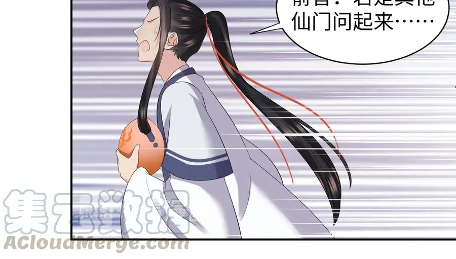 第118话 战役结束 第93页