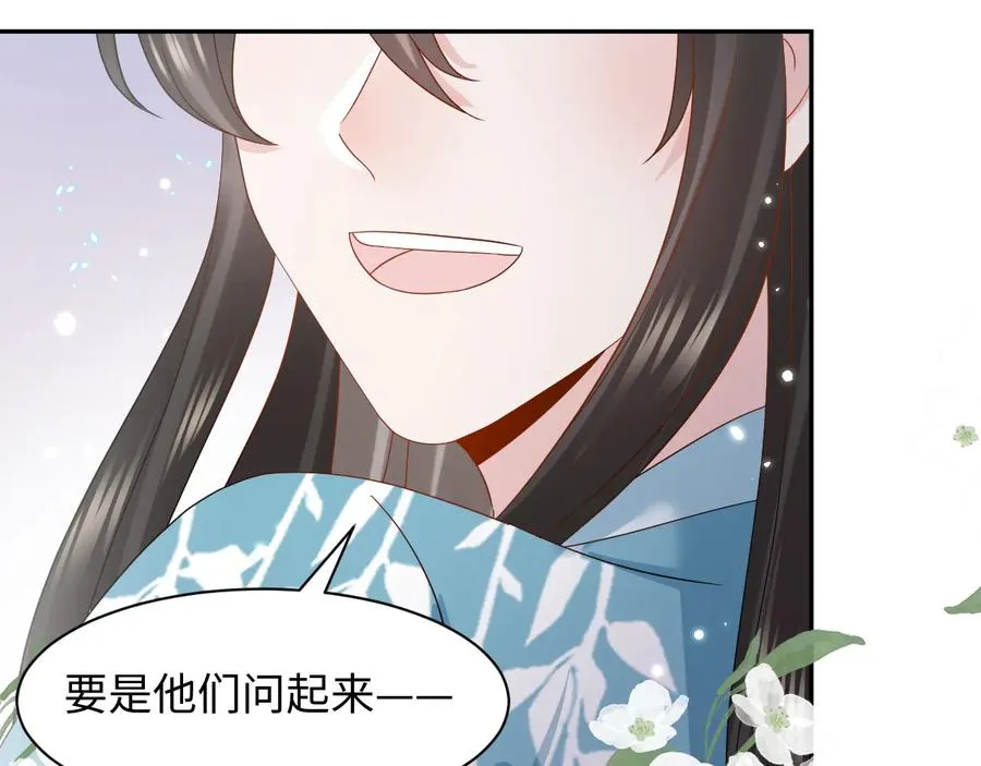 第118话 战役结束 第94页