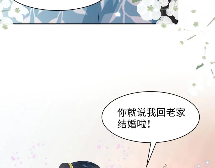 第118话 战役结束 第95页