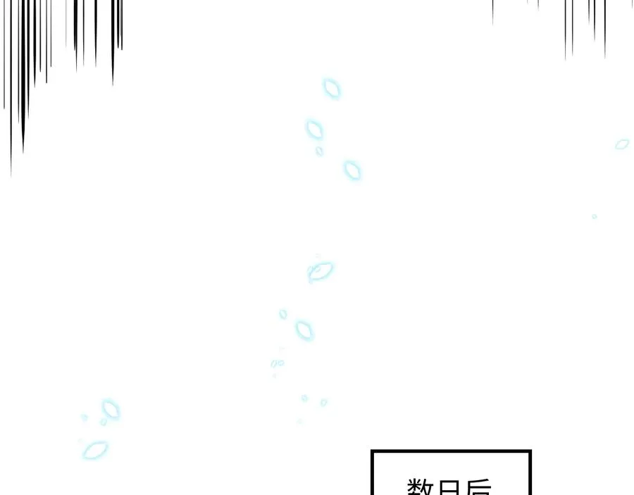 第118话 战役结束 第99页