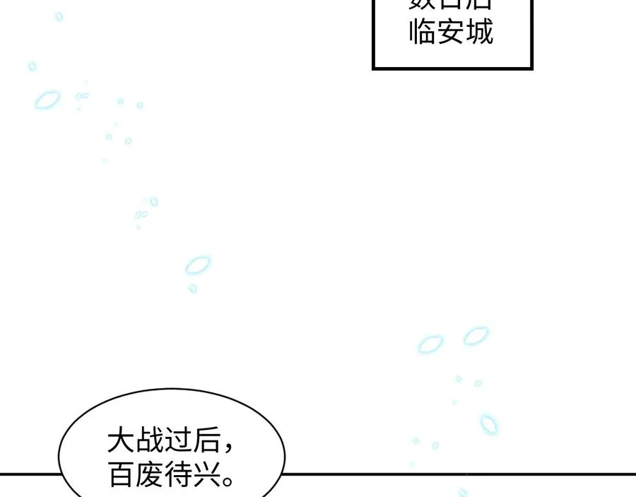 第118话 战役结束 第100页