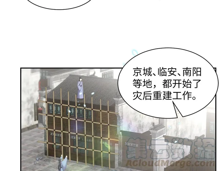 第118话 战役结束 第101页