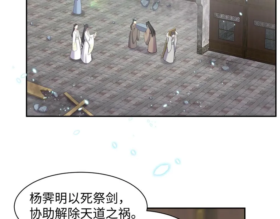 第118话 战役结束 第102页
