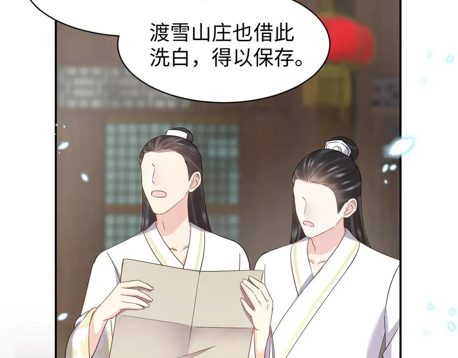 第118话 战役结束 第103页
