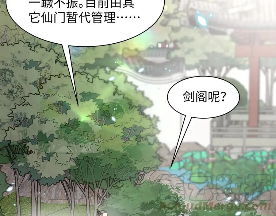 第118话 战役结束 第105页