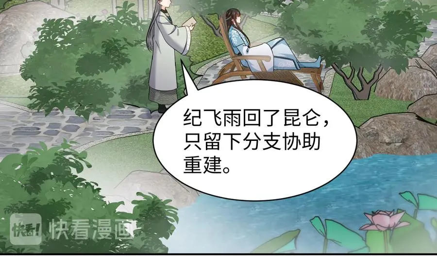 第118话 战役结束 第106页