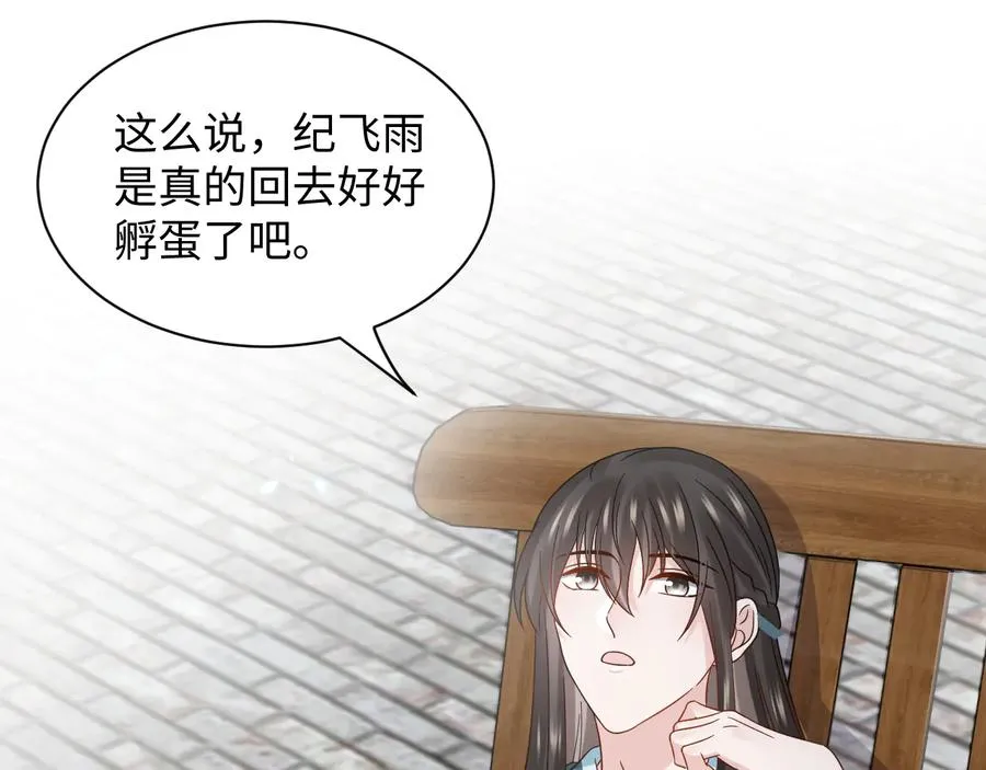 第118话 战役结束 第107页