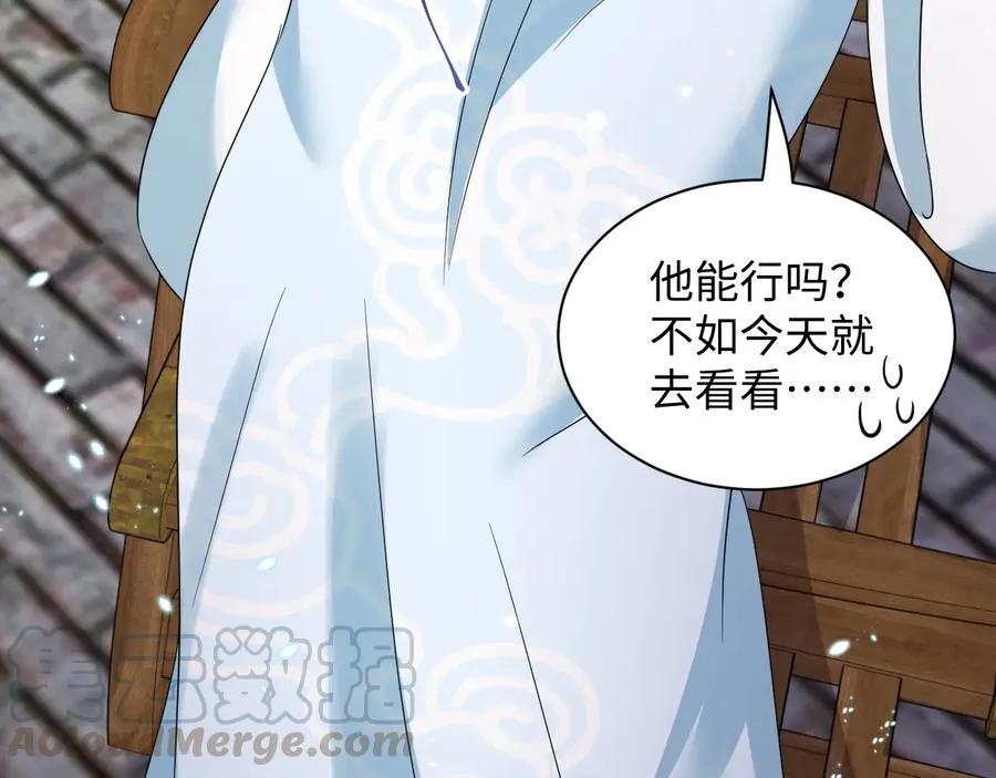 第118话 战役结束 第109页