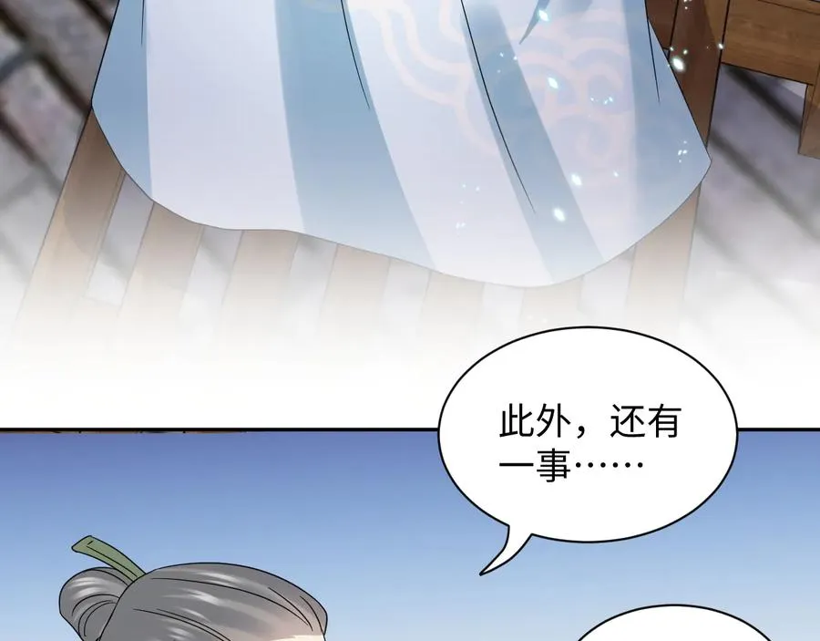 第118话 战役结束 第110页