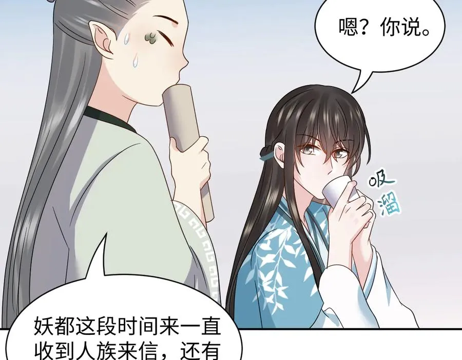 第118话 战役结束 第111页