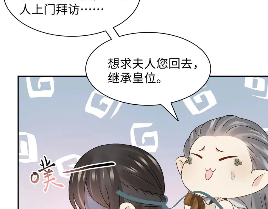 第118话 战役结束 第112页