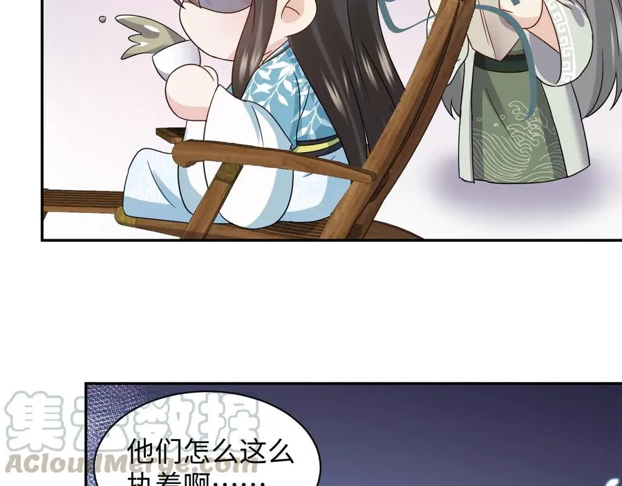 第118话 战役结束 第113页