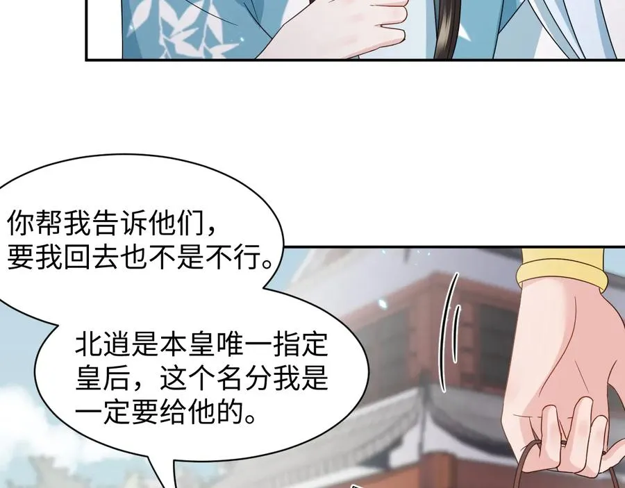 第118话 战役结束 第115页