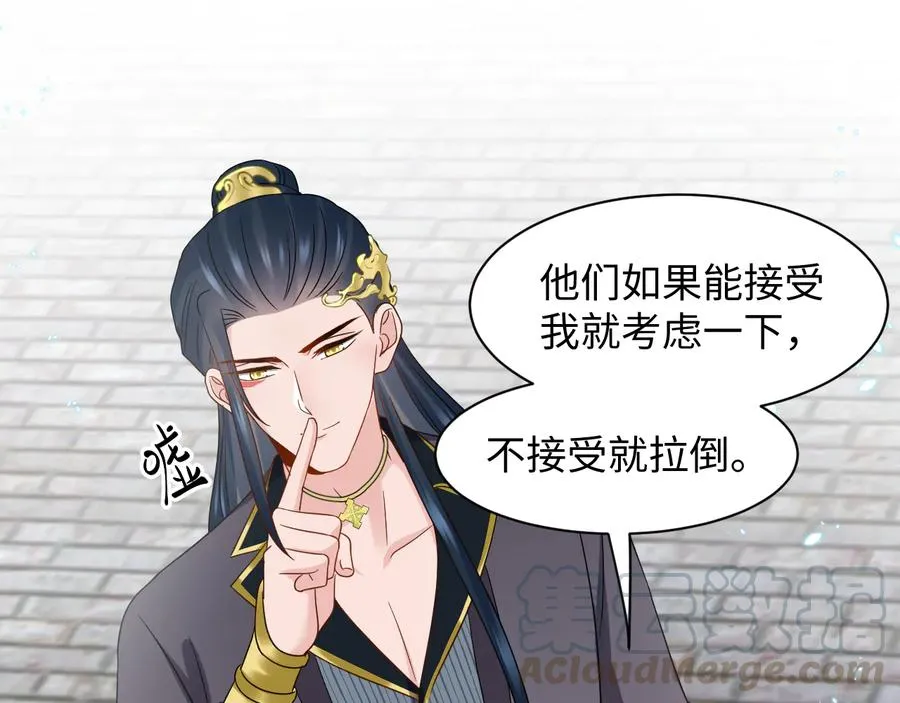 第118话 战役结束 第117页