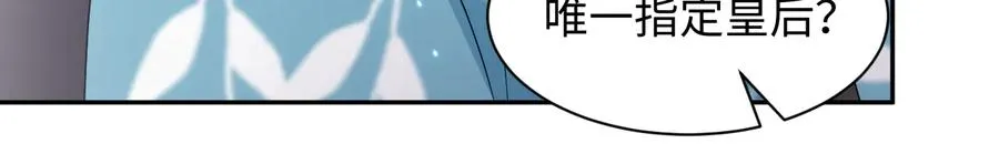 第118话 战役结束 第121页
