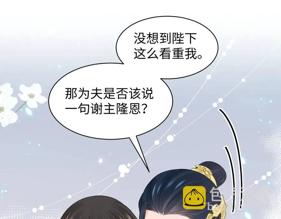 第118话 战役结束 第122页