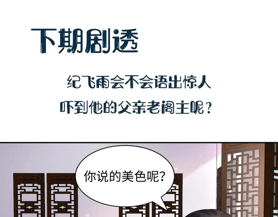 第118话 战役结束 第126页