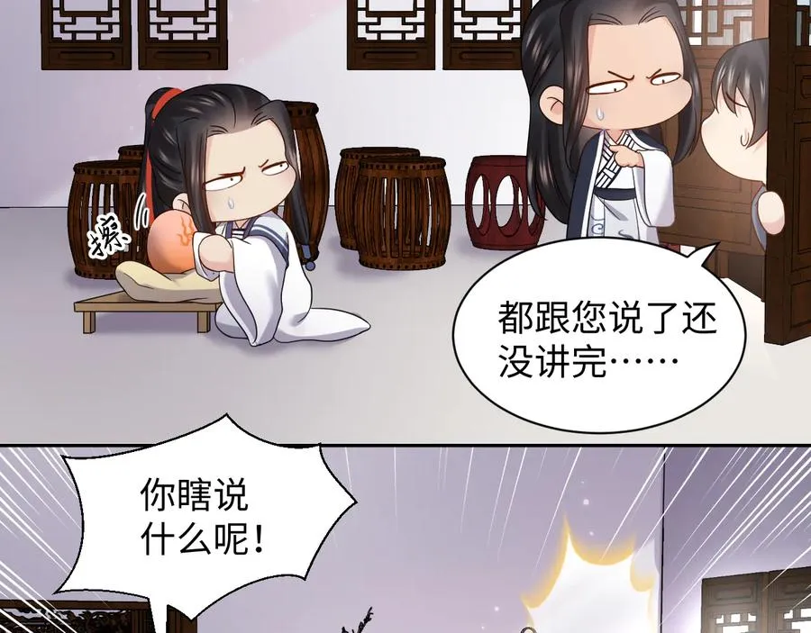 第118话 战役结束 第127页