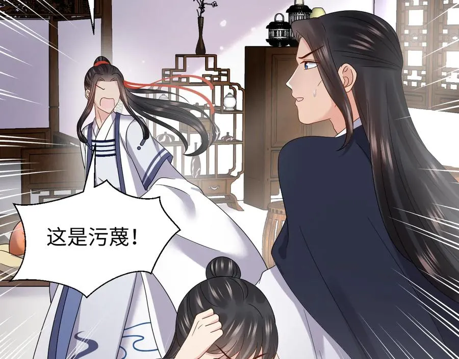 第118话 战役结束 第128页