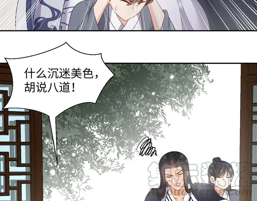 第118话 战役结束 第129页