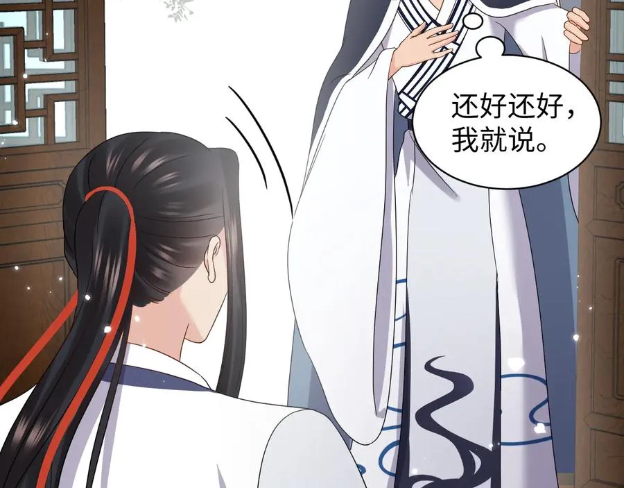 第118话 战役结束 第130页