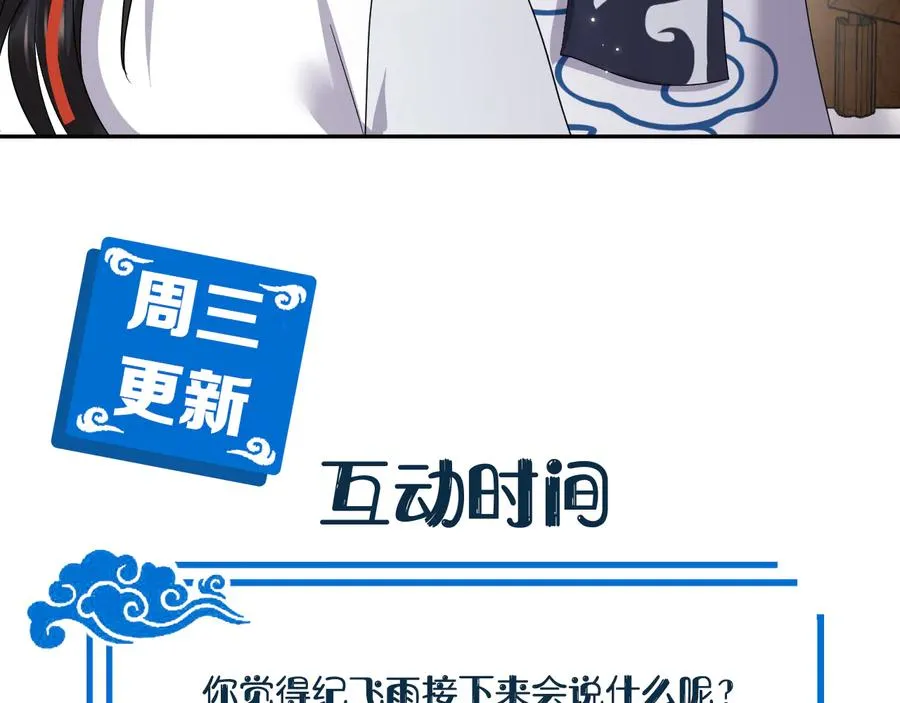 第118话 战役结束 第131页
