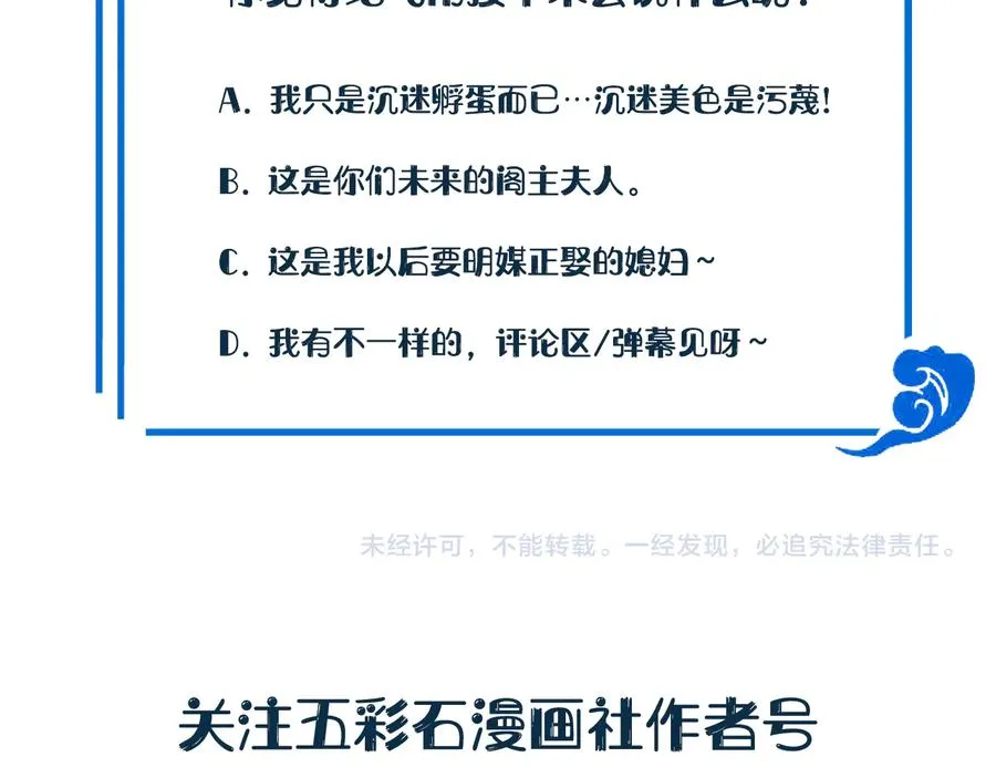 第118话 战役结束 第132页