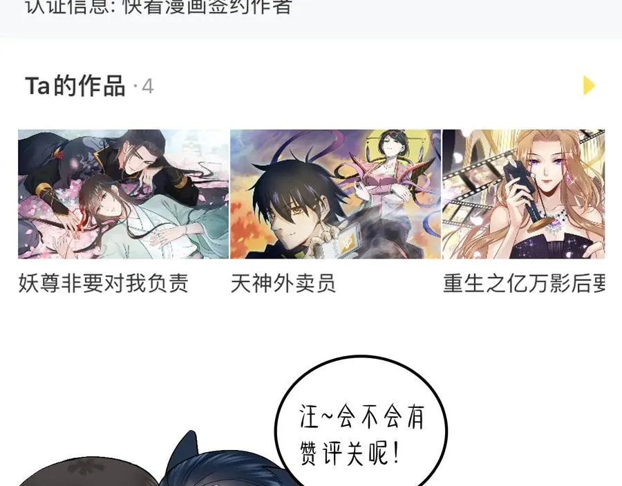 第118话 战役结束 第134页
