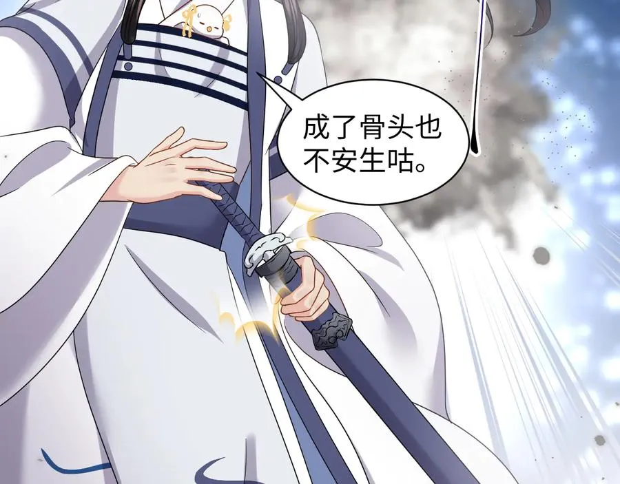 第117话 就此别过 第7页