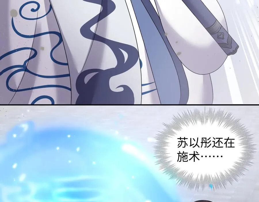 第117话 就此别过 第8页