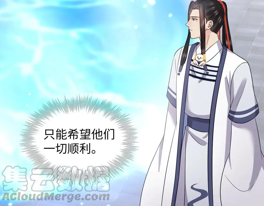 第117话 就此别过 第9页