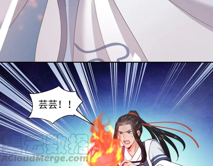 第117话 就此别过 第17页