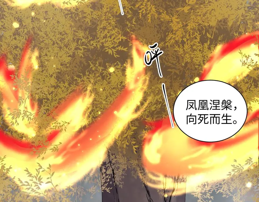第117话 就此别过 第23页