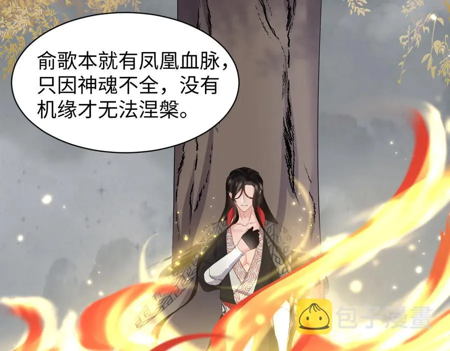 第117话 就此别过 第24页