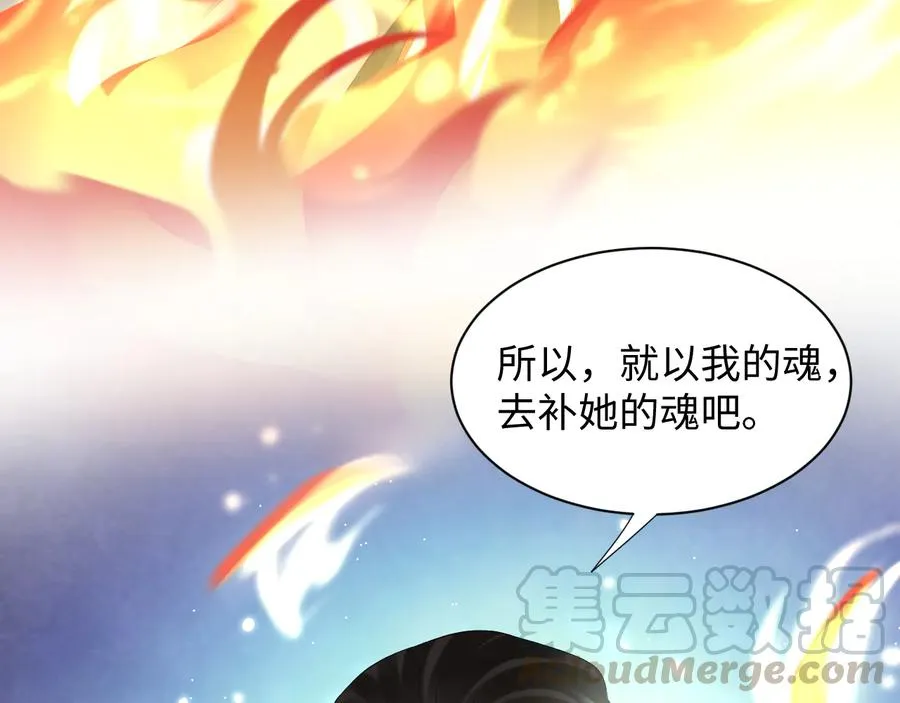 第117话 就此别过 第25页