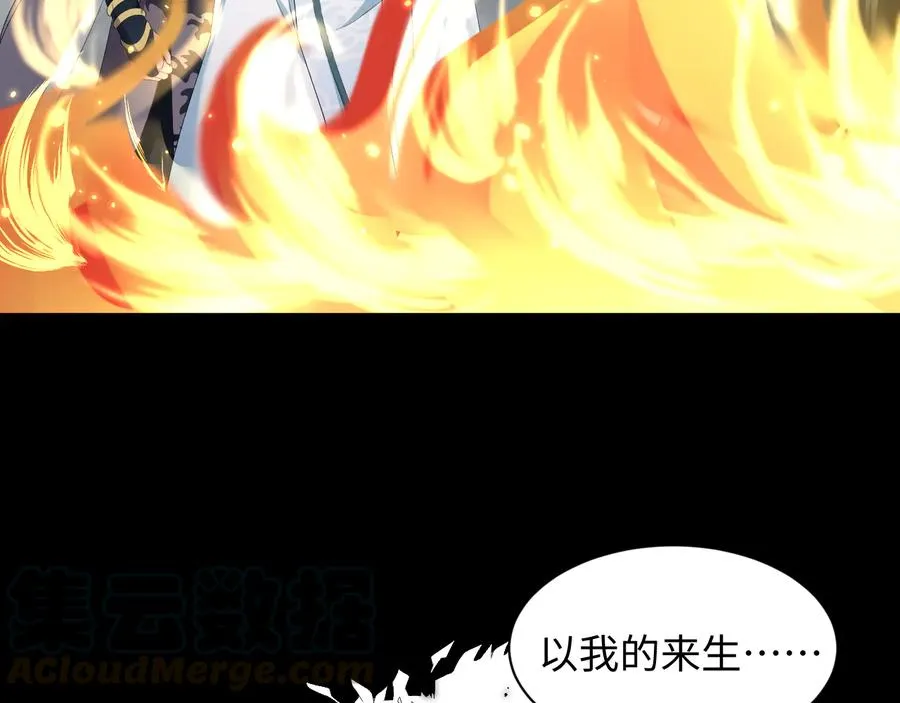 第117话 就此别过 第29页