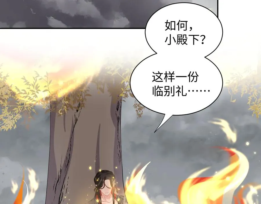 第117话 就此别过 第44页
