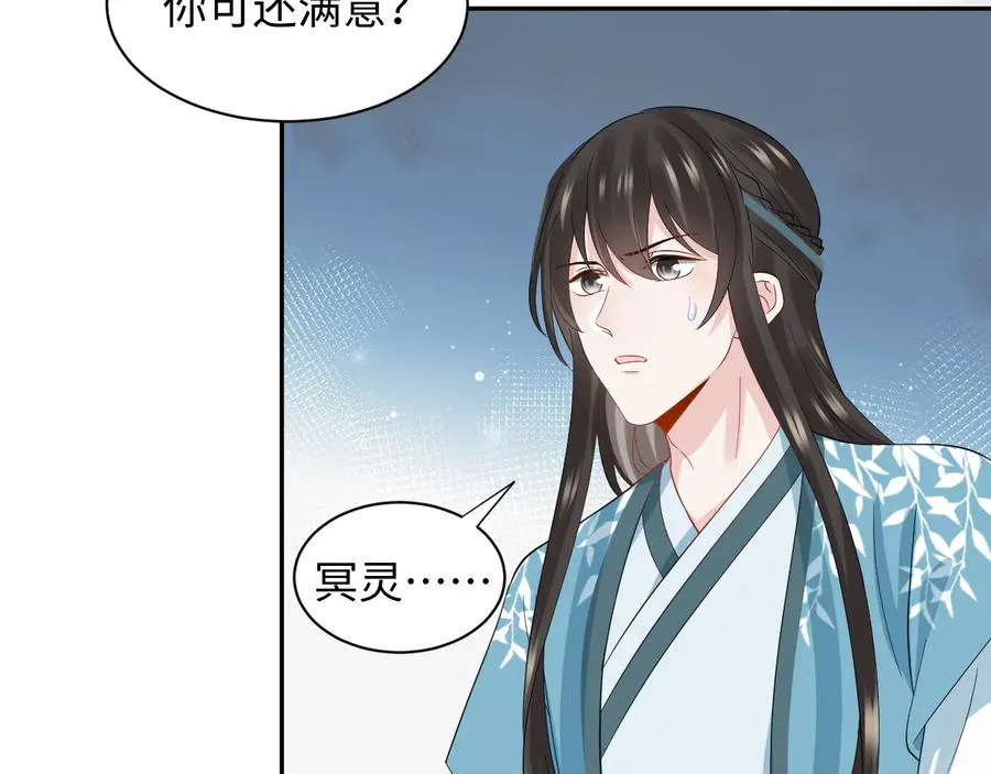 第117话 就此别过 第46页